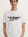Rajput Warrior T-Shirt – Devanagari Calligraphy with Sword & Arrow Graphic – Men’s Heritage Pride Tee